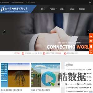 南宁华雄科技有限公司