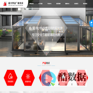 露台阳光房_玻璃阳光房_玻璃采光顶_阳光房价格_北京蓝兴华凌国际建筑工程有限公司