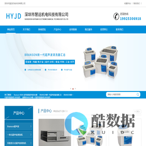 深圳市慧远机电科技有限公司