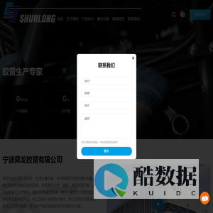 宁波舜龙胶管有限公司