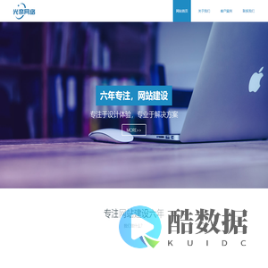 台州光奈网络科技有限责任公司