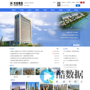 龙信建设集团有限公司-房屋建筑工程总承包|全装修品牌领导者|国家住宅产业化基地