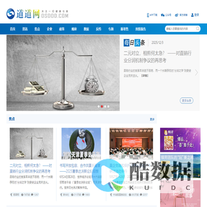 道道网|专注于直销及社交新零售领域生态链的资讯及舆情报道