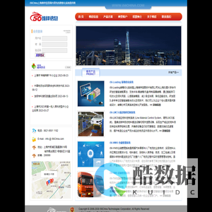 i56China上海维祥信息国内领先的数智化系统提供商