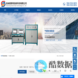 盐城倍斯特流体科技有限公司