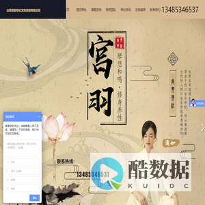 山西宫羽琴社文化传播有限公司