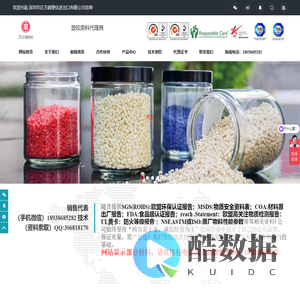 深圳市正方圆塑化进出口有限公司