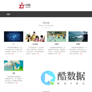 中图教育多媒体资源服务平台