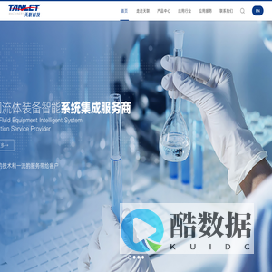 浙江天联机械有限公司