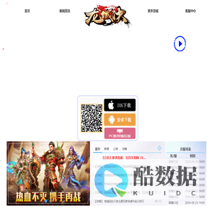 龙城决 传奇咨询官网-安徽咖游网络科技有限公司