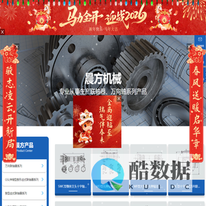 万向联轴器系列