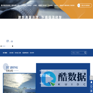 焦作禹宏建筑工程有限公司