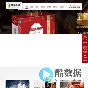 阳澄湖大闸蟹_大闸蟹礼券礼盒提货券团购价格-江苏阳澄湖大闸蟹股份有限公司