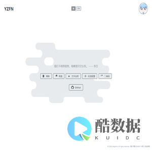 YZFN - 主页