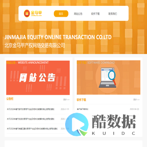 北京金马甲产权网络交易有限公司