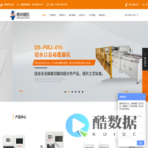 东莞市视觉贴合机厂家