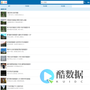 92搭配 - 时尚美装,潮流搭配