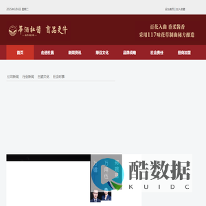 贵州杜酱酒业股份有限公司