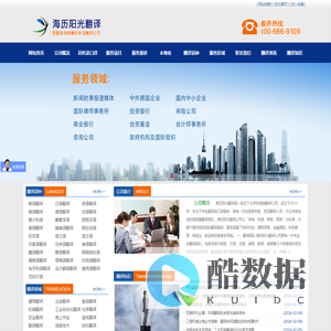 专业翻译公司_有资质的翻译机构_正规翻译服务_海历阳光翻译