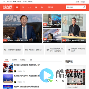 【汽车新闻资讯_汽车产销数据_汽车产业发展政策】_汽车产经网