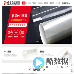 潮州市潮安区信德包装材料有限公司,www.0768petmo.com