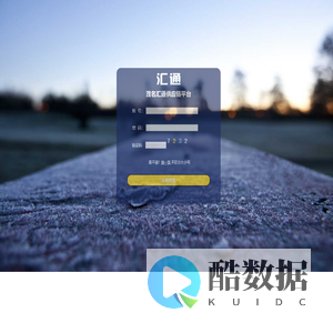 茂名汇通供应链平台综合管理中心