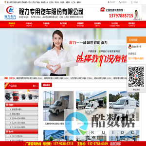 洒水车、冷藏车、垃圾车--程力专用汽车厂家总部