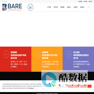 柏迩咨询 - 柏迩咨询-神秘顾客 | 客户体验 | 品牌标准|消费者洞察