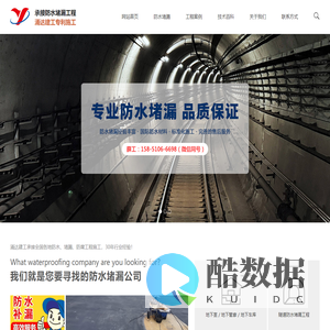 吉林防水公司