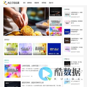 哈尔滨厨师学校