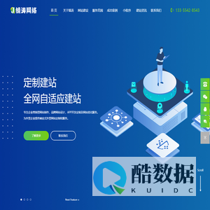 青岛建网站_青岛网站建设_青岛网站制作公司-镜涛网络