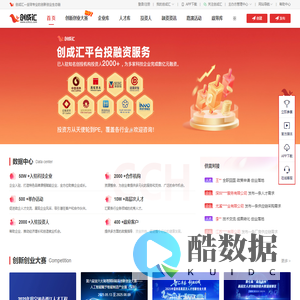 创成汇 - 全球专业的创新创业生态链