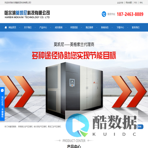 英格索兰空气压缩机_哈尔滨空气压缩机_黑龙江空气压缩机-哈尔滨莫凯尼科技有限公司