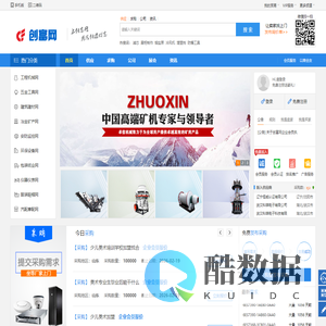 创富网-B2B网站|供求信息网|b2b平台|专业电子商务网站