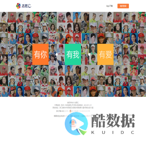 志愿汇 - 让公益更生活,让生活更公益