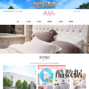 海微尔家纺科技（山东）有限公司