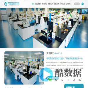 岭南现代农业科学与技术广东省实验室肇庆分中心