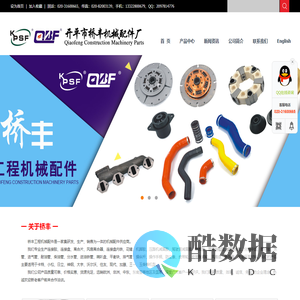 桥丰工程机械配件