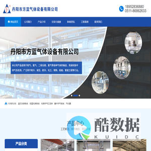 丹阳市方蓝气体设备有限公司