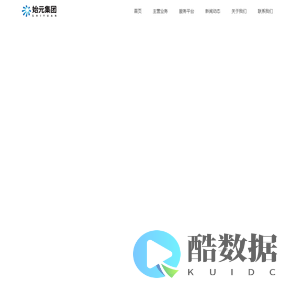 深圳市始元数字科技集团有限公司