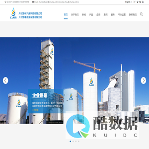 成套空分产品,单体设备 - 开封淳泰低温设备有限公司