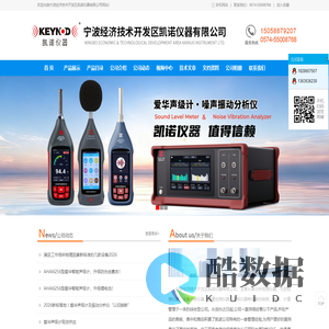 宁波经济技术开发区凯诺仪器有限公司-高斯计特拉斯计-铁损测量仪-金相磨抛机-噪声统计分析仪-爱华声级计-宁波漆包线检测仪