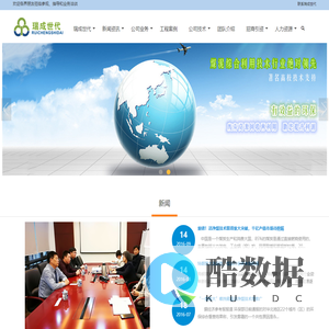 深圳市瑞成世代实业有限公司