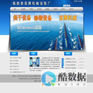 木材烘干机_木材烘干设备_木材干燥设备_临朐县富腾机械设备厂