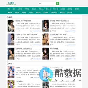 每天推荐热门网游小说