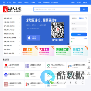 上海人才网,（官网）,xshrcw.com,上海求职招聘品牌官方✅