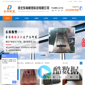 橡胶止水带,钢板止水带,止水条--报价：15383388181