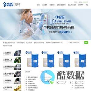 重庆凯澳新材料科技有限公司