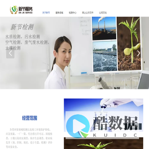 宁波新节检测技术有限公司