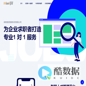 湖南慧招智能科技有限公司